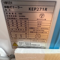 広電のスポットクーラー。使用わずか！美品の画像
