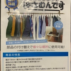 【新品未使用】色んなところをはさむんです2　水平型 の画像