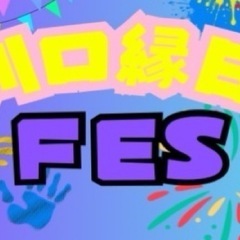 川口縁日FES