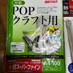 インクジェット用紙の画像