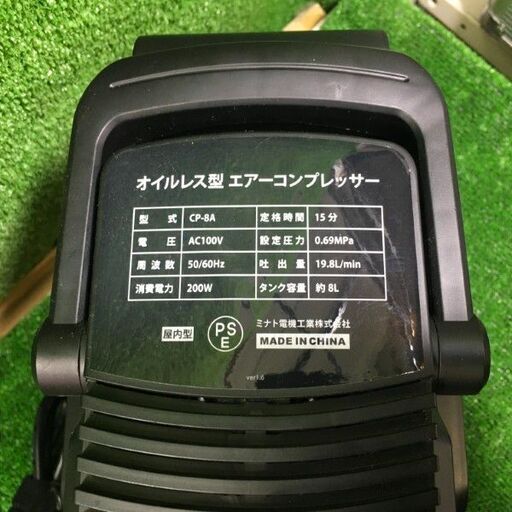 MINATO CP-8A オイルレスエアコンプレッサー 100V仕様 タンク容量8L 