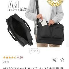 ビジネスバッグの画像