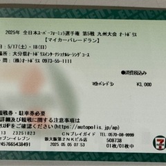 送料込み　2025 SUPER FORMULA  Round5 ...