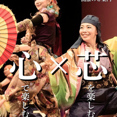 【よさこい】5月11日（日）体験会開催★衣装やメイクの体験も♪ - メンバー募集