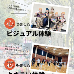 【よさこい】5月11日（日）体験会開催★衣装やメイクの体験も♪ − 富山県