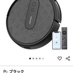 ロボット掃除機 2800Pa 強力吸引 お掃除クリーナー 音量調節 静音 120分間 WiFi App対応 リモコン遠隔操作 Alexa対応不可 自動充電 落下防止 衝突センサー

