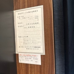 センターテーブル　モリタインテリア工業の画像