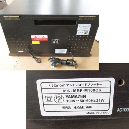 山善 マルチレコードプレーヤー 2023年製 CD カセットテープ AMFMラジオ USB MRP-M100CR ヤマゼン キュリオム