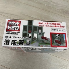 【新品】早い者勝ち⭐️トミカ消防署の画像