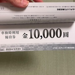 【同時引取で0円】Keeperラボ20%OFF 車購入3万割引 レンタカー20%OFFの画像