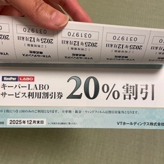 Keeperラボ20%OFF 車購入3万割引 レンタカー20%OFF