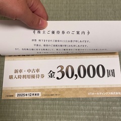 【同時引取で0円】Keeperラボ20%OFF 車購入3万割引 レンタカー20%OFFの画像