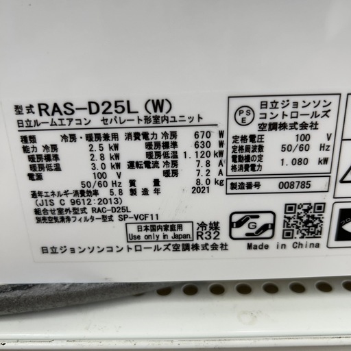 HITACHI エアコン 21年製 2.5kw(100v) TJ11783