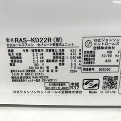 ★ジモティー割あり★KJ9935 HITACHI エアコン RAS-KD22R(W) 2.2kw 24年製 室内機分解洗浄済みの画像