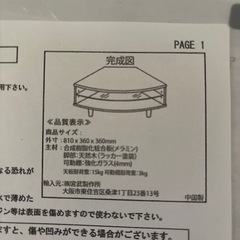 [決まりました]コーナーテレビ台の画像