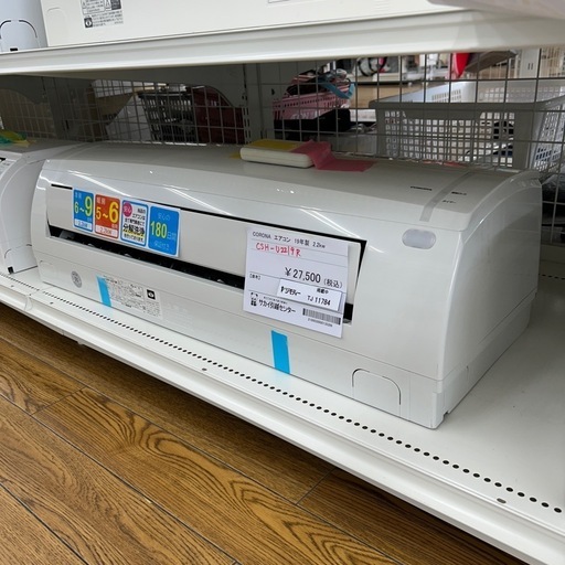 CORONA エアコン 19年製 2.2kw(100v) TJ11784