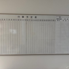 ホワイトボード③