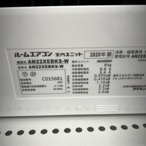 DAIKIN エアコン 20年製 2.2kw(100v) TJ11785