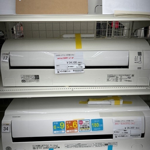 A781 コロナ CORONA 自然通気形開放式石油ストーブ SX-E2921WY