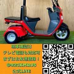 ★長野県の方限定送料無料★【動画あり】★ホンダ ジャイロキャノピー★ 実動 人気車種 原付 TA03 FI インジェクション 水冷 4サイクル 三輪 宅配 ウーバー 赤 松本市の画像