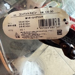 COMBAT スピニングリールの画像