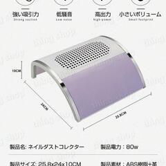 ネイルダストコレクターの画像