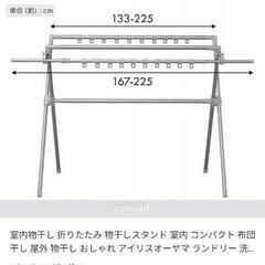 屋外物干し