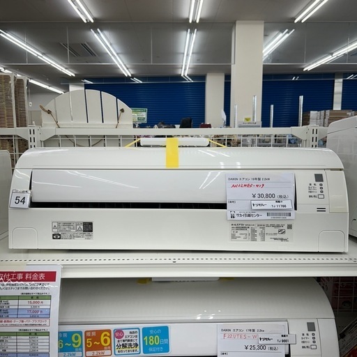 DAIKIN エアコン 19年製 2.2kw(100v) TJ11786