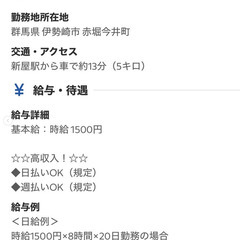 増員につき急募★リーチフォーク乗りっぱなし　綺麗な倉庫での作業です　週５勤務の画像