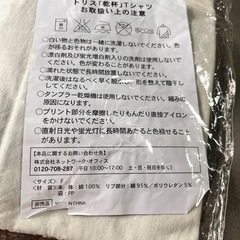 新品未使用 非売品 トリス グラフィック Tシャツ 乾杯Tシャツ の画像
