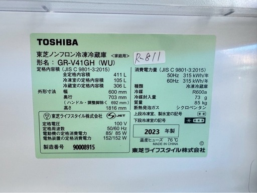 大阪送料無料★3か月保障付き★冷蔵庫★東芝★5ドア★2023年★GR-V41GH★R-811