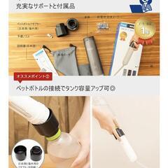 携帯用ウォシュレットの画像