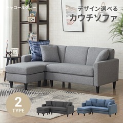 ソファー 2〜3人掛け コーナー L字 オットマン　北欧 モダン シンプル ライトグレー