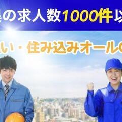 【仕事探しはお給料？勤務地？福利厚生？なにで選ぼう？？】そ…