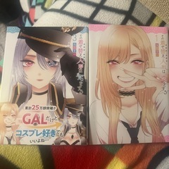 その着せ替え人形は恋をする、1.3