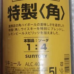 サントリー 特製〈角〉5L 業務店専用 未開封の画像