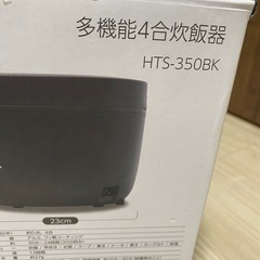 炊飯器四合炊きの画像