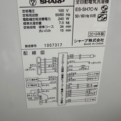 シャープ全自動電気洗濯機ES-SH7C-Nの画像
