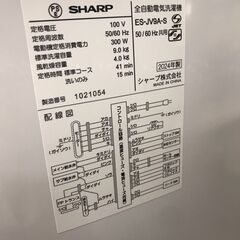洗濯機　シャープ　9kg　2024年製　【ジャングルジャングルイズミヤ広陵店】の画像