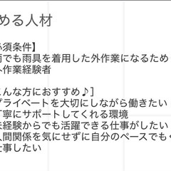 必要な部品を外すお仕事・土日祝やすみの画像