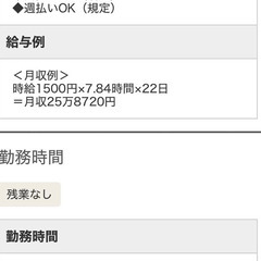 必要な部品を外すお仕事・土日祝やすみの画像