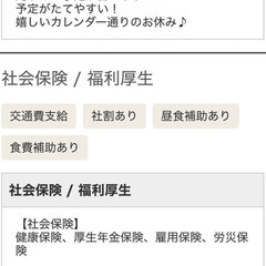必要な部品を外すお仕事・土日祝やすみの画像