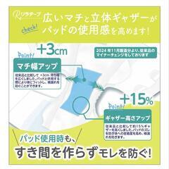 介護用オムツ　60枚の画像
