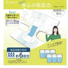 介護用オムツ　60枚の画像