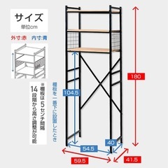 〆
【値下げ交渉可】レンジラックの画像
