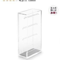 アクセサリー 無印良品 ネックレス ピアス スタンド の画像