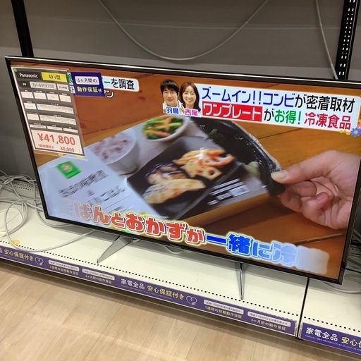 【6ヶ月保証付き】パナソニック2018年製49インチ液晶テレビのご紹介です【トレファク東大阪箕輪店】