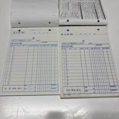 請求書2冊セット