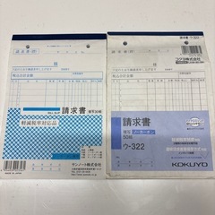 請求書2冊セットの画像