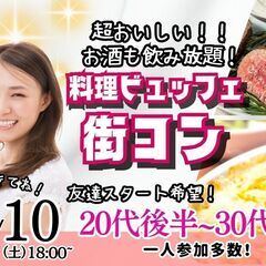5月10日(土)18時～【男性27～38歳,女性26～39…